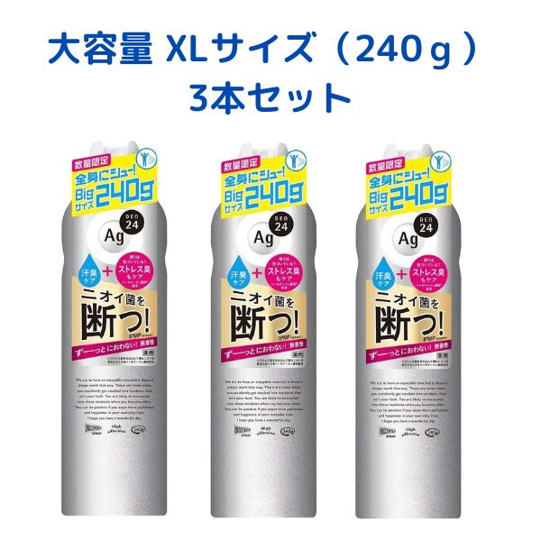 【大容量】 エージーデオ 24 パウダースプレー （無香性） XL 240グラム　3本セット