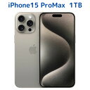 【送料無料】 未開封・新品・国内流通正規品 iPhone15 ProMax 1TB ナチュラルチタニウム SIMフリー MU713J/A