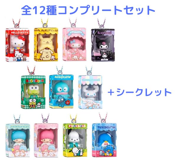 サンリオ チョコボックス 全12種 コンプリートセット 楽天市場】サンリオ チョコボックスフィギュアコレクションの通販