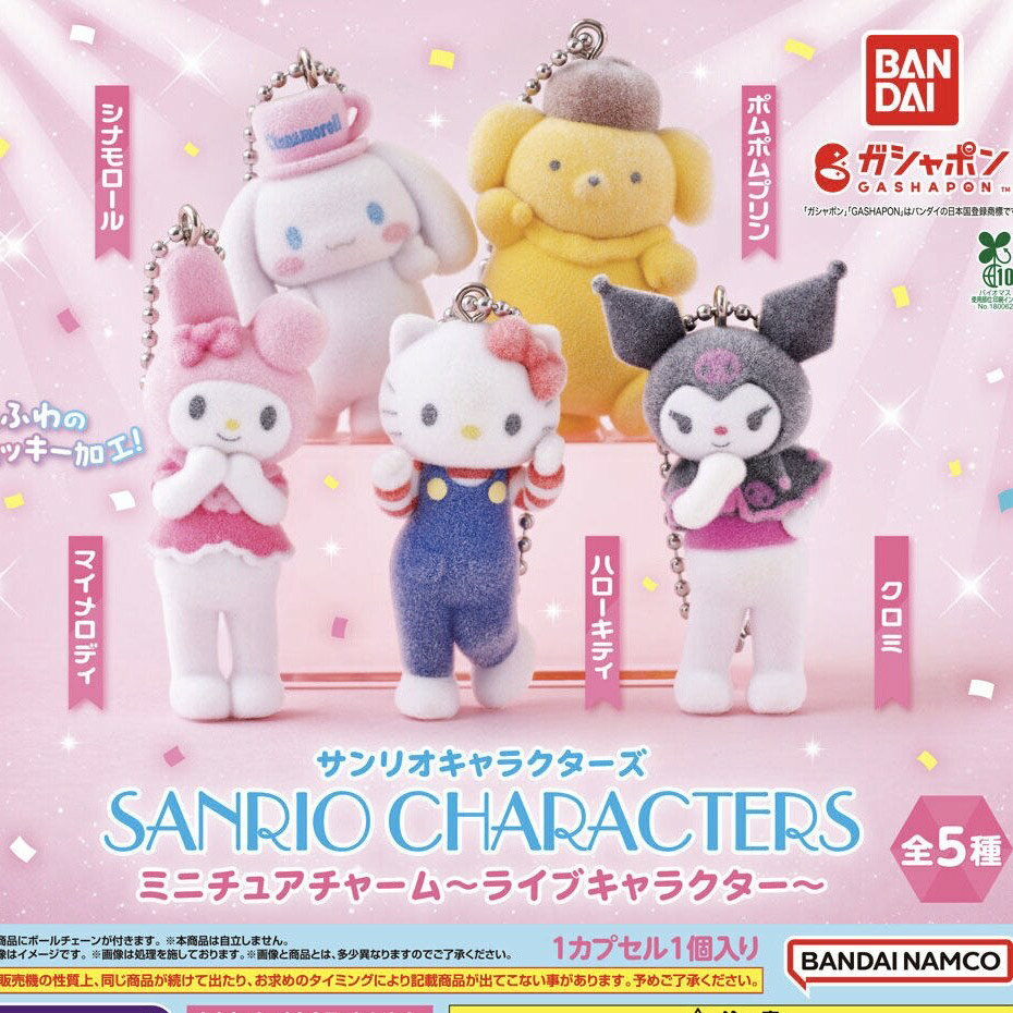【全5種コンプリートセット】サンリオキャラクターズ　 サンリオ　ミニチュアチャーム　～ライブキャラクター～　バンダイ　ガチャ　ガシャポン　カプセルトイ