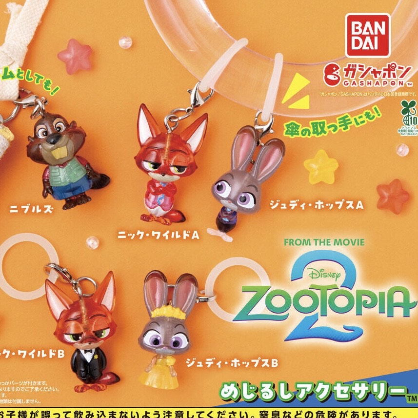 【予約】【全5種コンプリートセット】zootopia2 ズートピア2　めじるしアクセサリー　バンダイ　ガチャ　ガシャポン　カプセルトイ