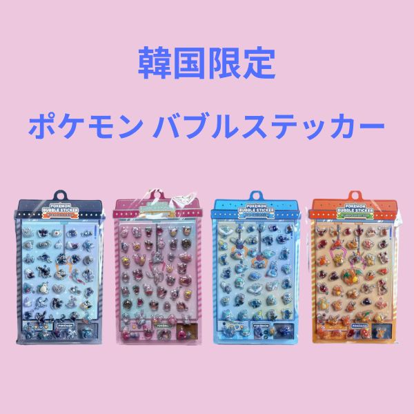 楽天市場】ポケモン 3d ステッカーの通販