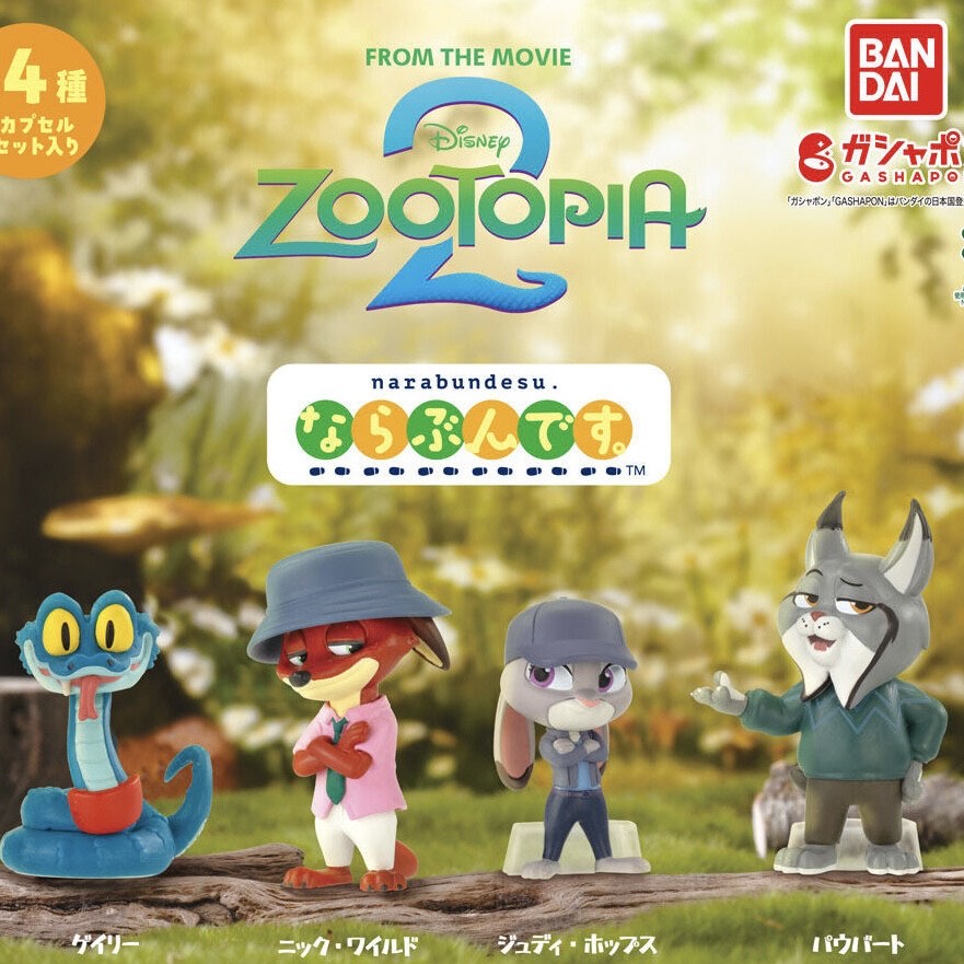 楽天市場】11月7日以降順次発送 ズートピア2の通販