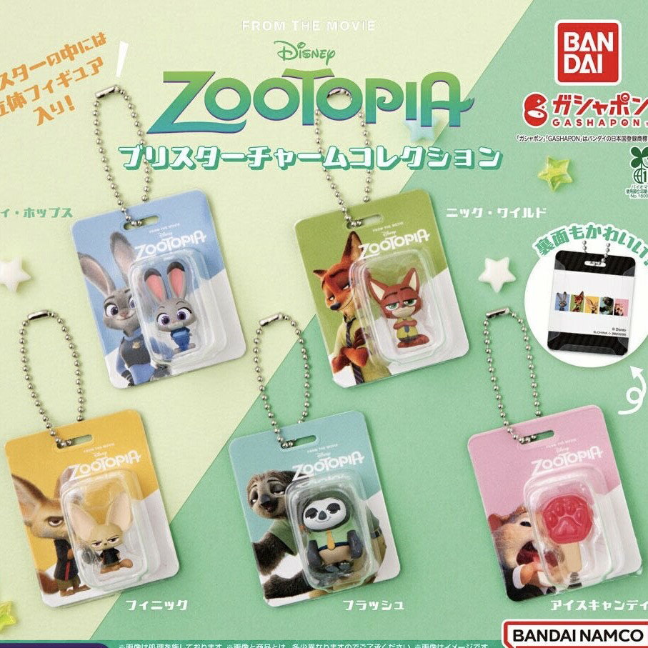 【予約】【全5種コンプリートセット】zootopia ズートピア　disney ディズニー　ブリスターチャームコレクション　バンダイ　ガチャ　ガシャポン　カプセ...
