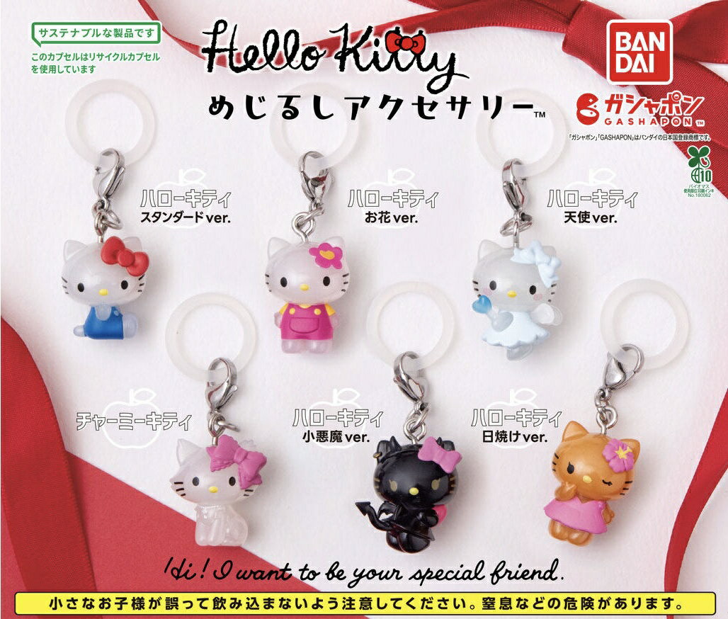 【予約】【全6種コンプリートセット】 Hello Kitty ハローキティ　キティ　めじるしアクセサリー　バンダイ　ガチャ　ガシャポン　カプセルトイ...