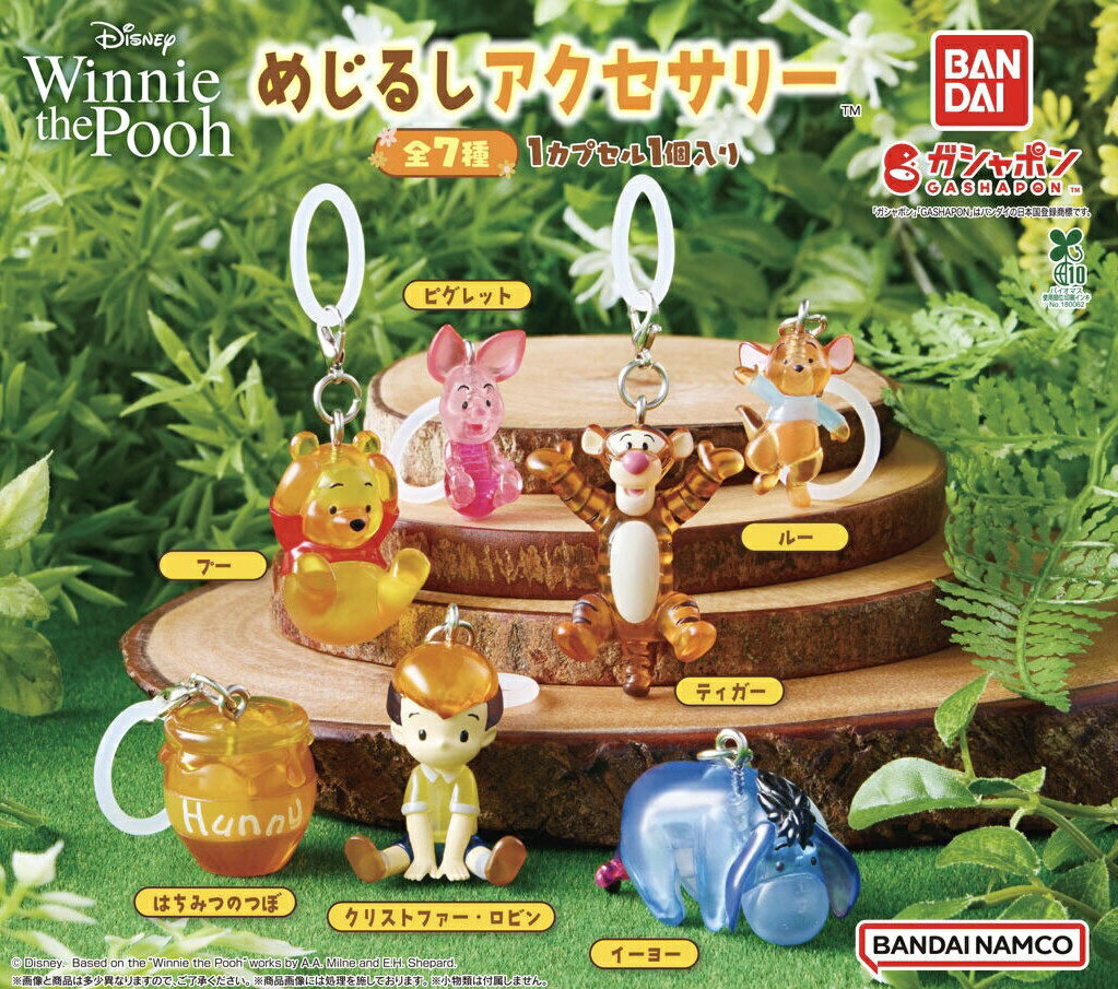 Rakuten - 【7種コンプリートセット】disney　Winnie the Pooh めじるしアクセサリー　プーさん　バンダイ　ガチャ　ガシャポン　カプセルトイ