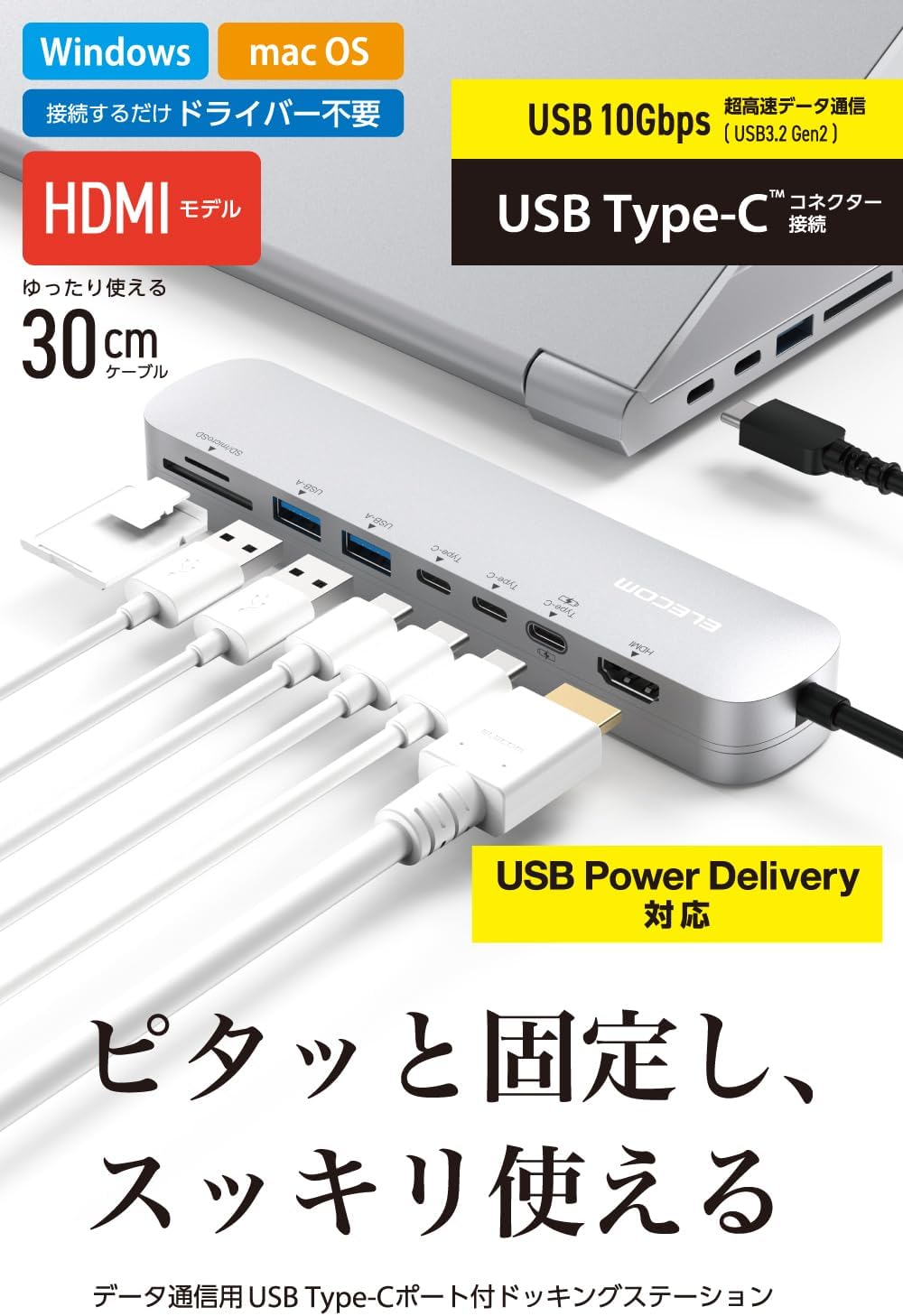 SMLトレーディング 楽天市場店の【新品】エレコム USB Type-C ハブ ドッキングステーション 8-in-1 シルバー DST-C23SV/EC ～HDMI 4K/USB PD 85W充電～｜アルミボディ｜固定スタンド付｜Windows mac対応 未開封・国内流通正規品｜アングル2