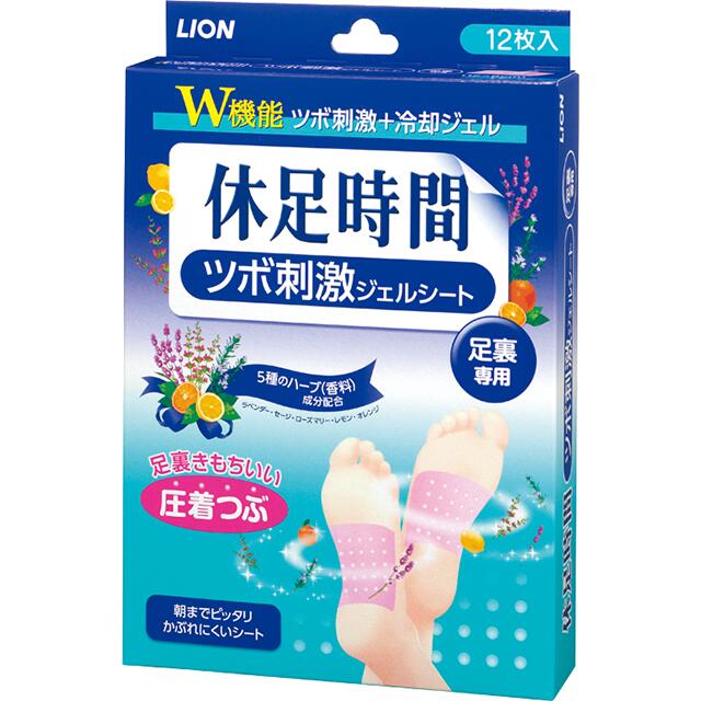 【人気商品】休足時間 ツボ刺激ジェルシート 12枚入り(4枚×3袋) 足裏冷却 ハーブ香料 立ち仕事 LION 在庫あり 新品