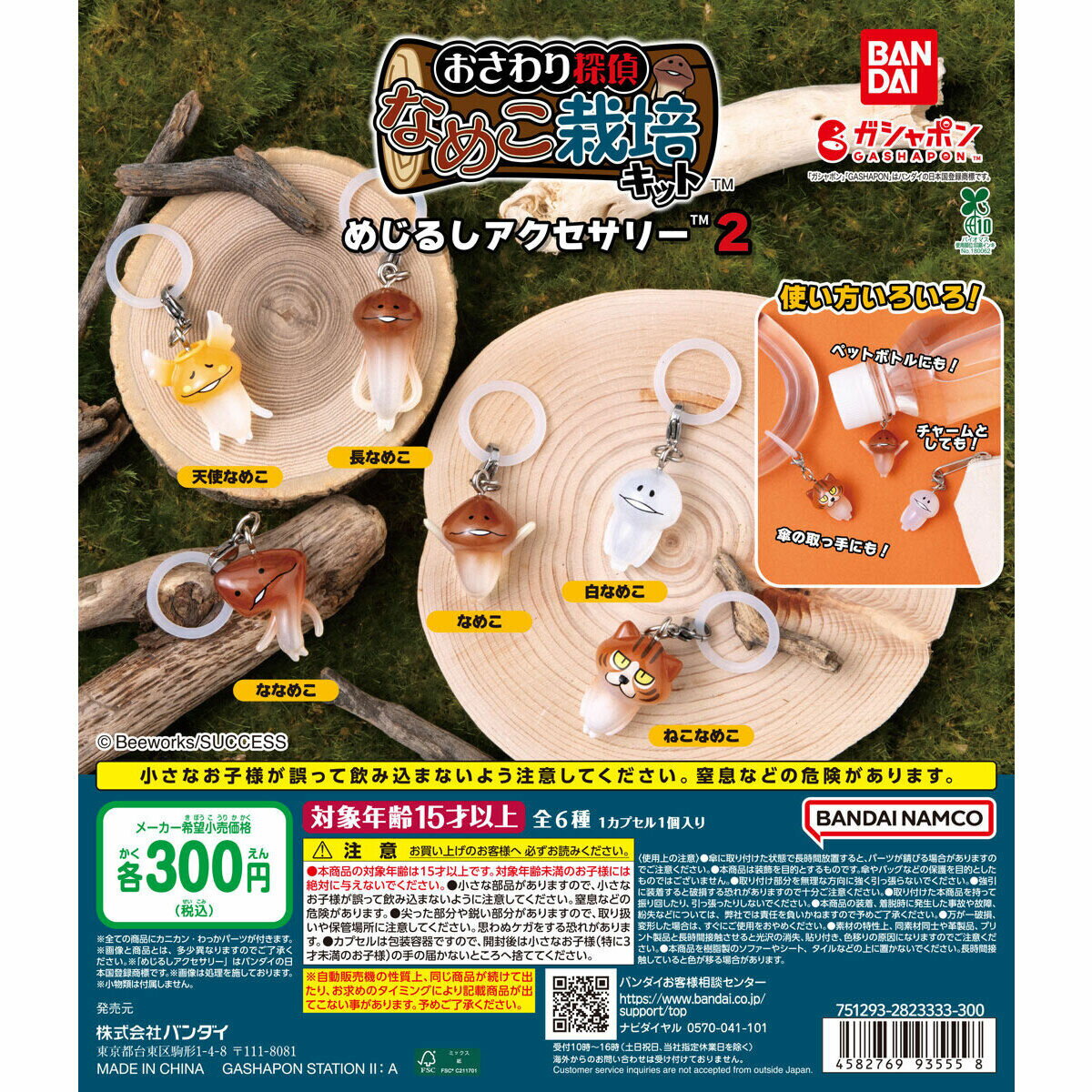 楽天市場】なめこ 栽培キットの通販