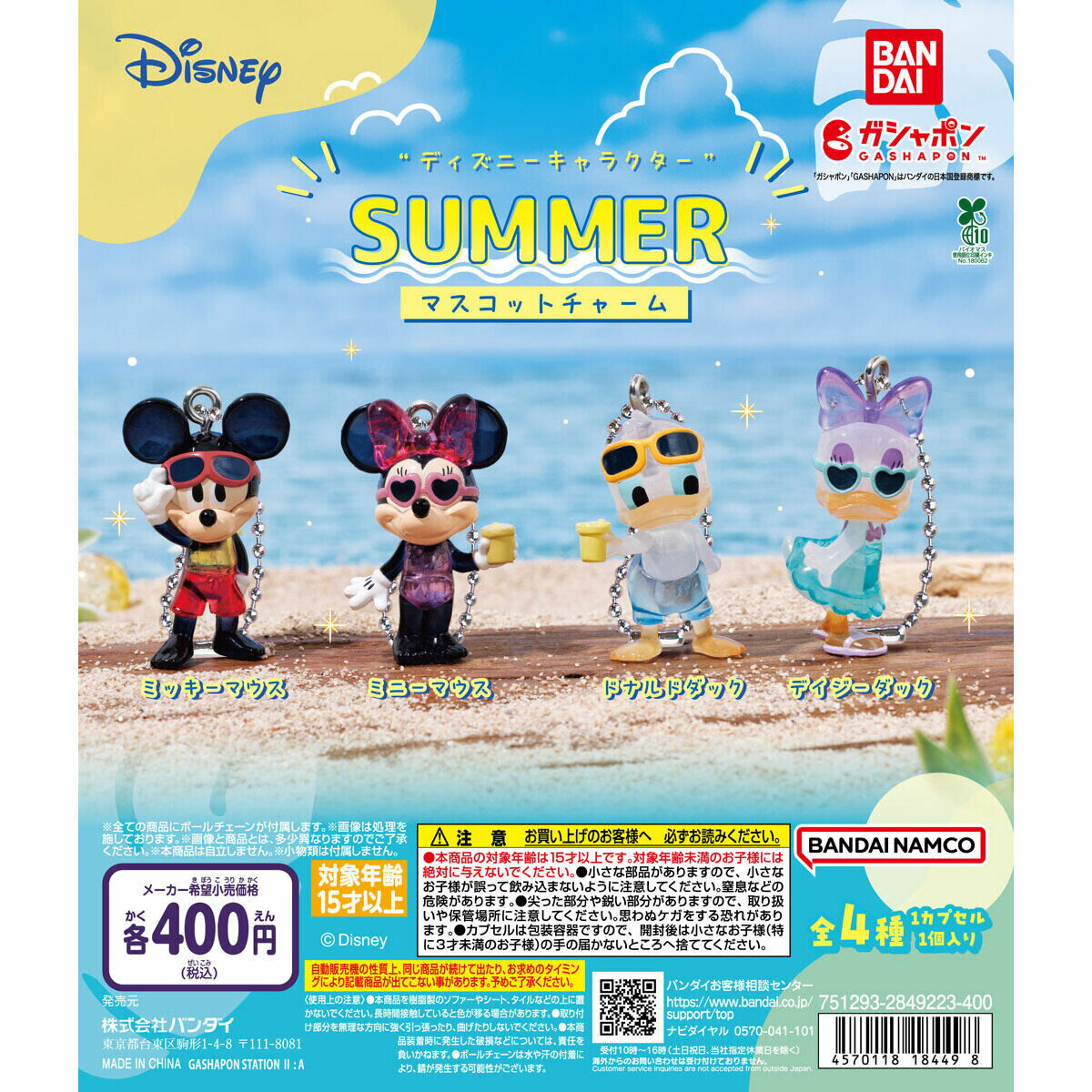 楽天市場】夏祭りマスコット 全5種セットの通販