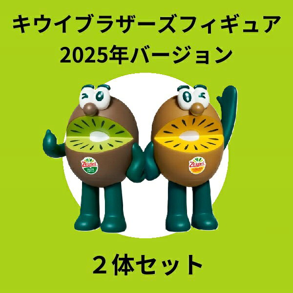 楽天市場】ゼスプリ キウイブラザーズの通販