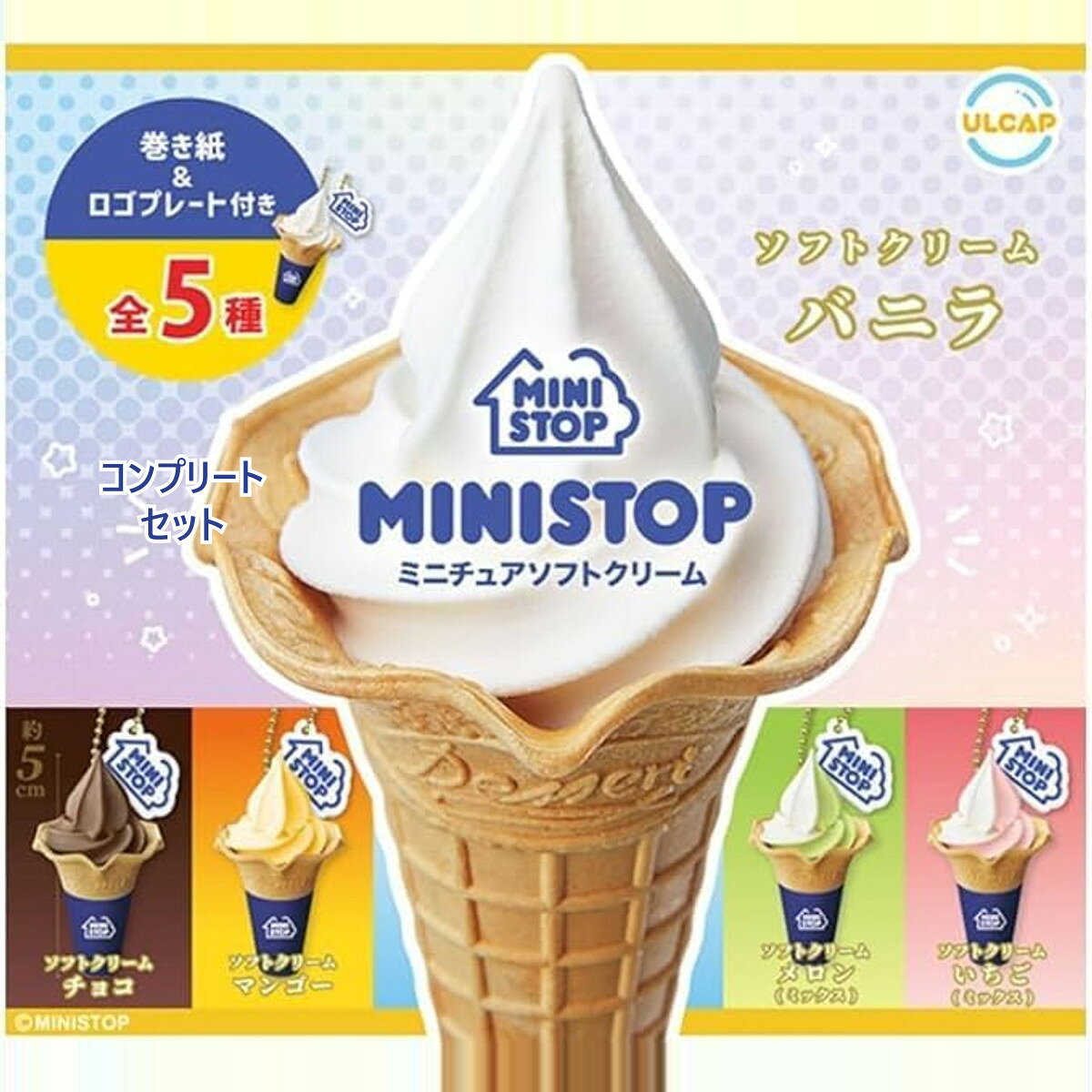 楽天市場】ソフトクリーム キーホルダーの通販