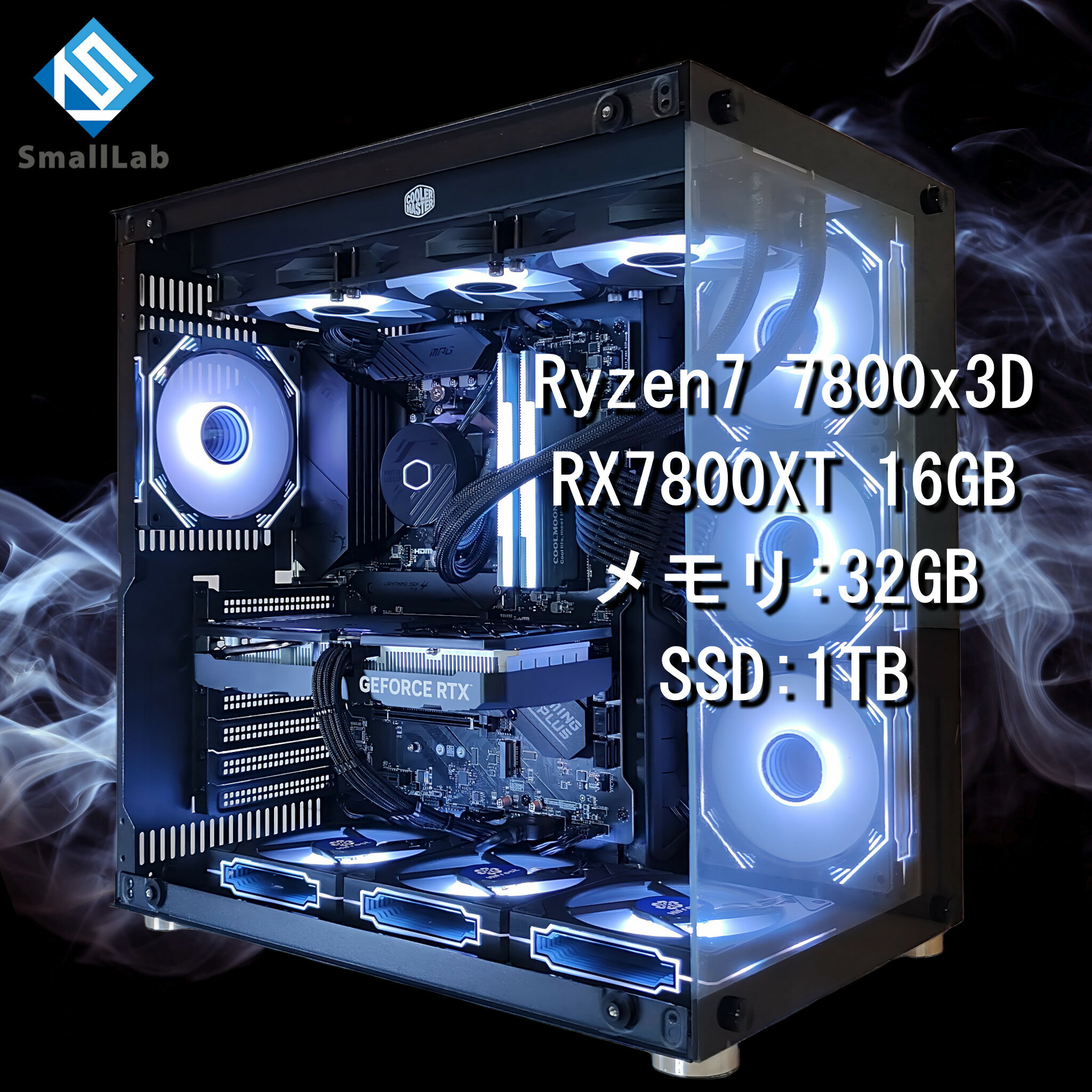 スモールラボ AMD Ryzen7 7800x3D ／ RX7800XT 16GB ガラス2面ATX ゲーミングPC Windows11 Home SSD M.2 NVME 1TB メモリ DDR5 5600MHz 32GB 簡易水冷 360mm ブラック 黒