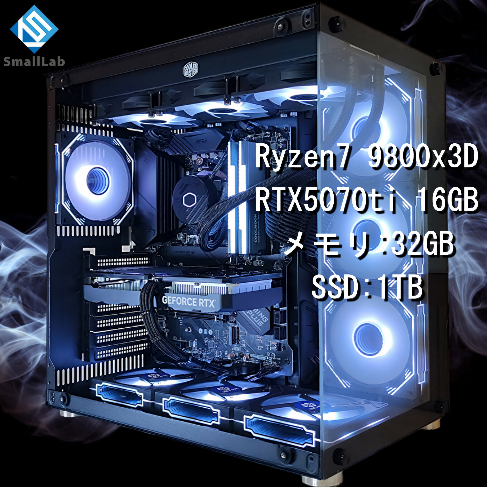 スモールラボ AMD Ryzen7 9800x3D ／ RTX5070ti 16GB ガラス2面ATX ゲーミングPC Windows11 Home SSD M.2 NVME 1TB メモリ DDR5 5600MHz 32GB 簡易水冷 360mm ブラック 黒