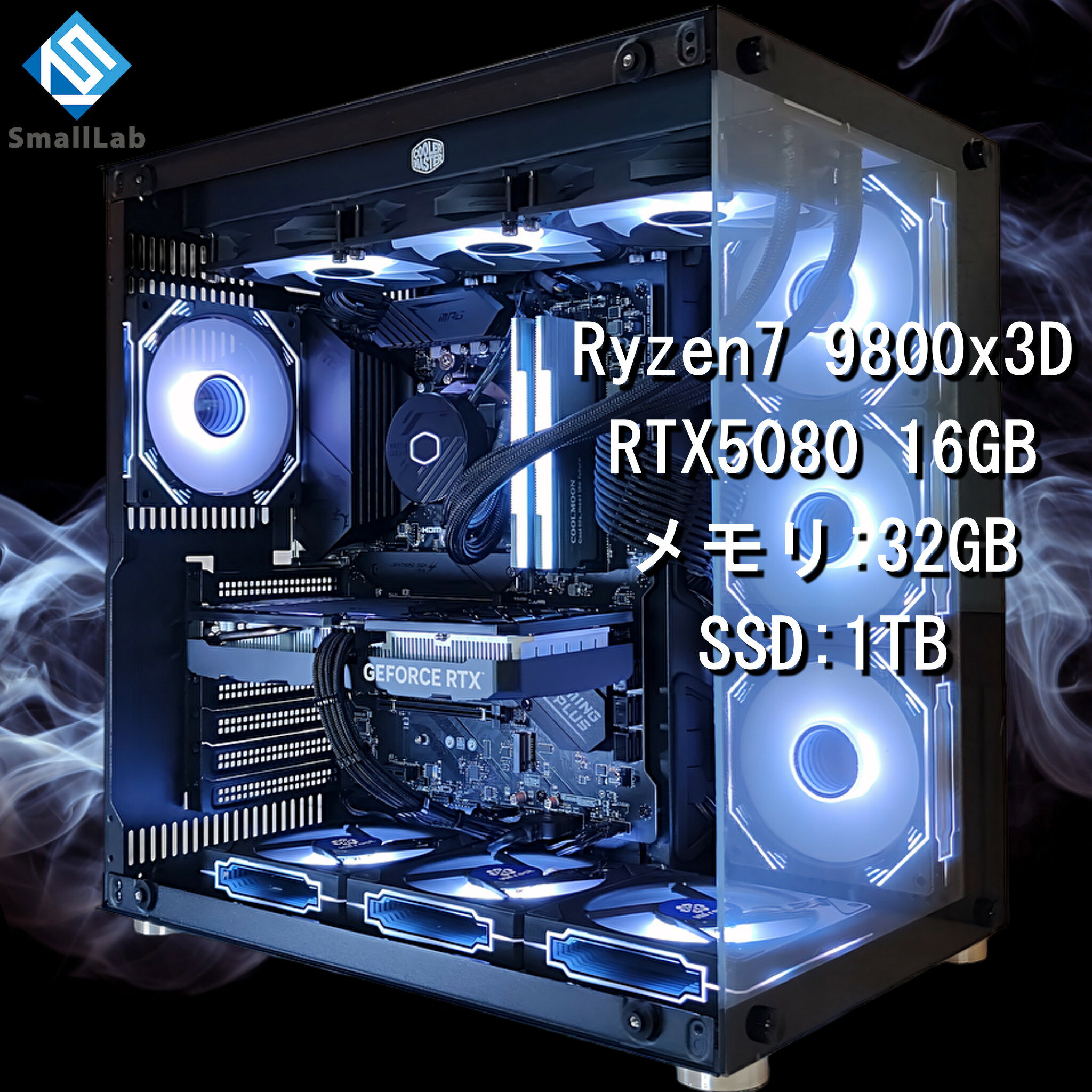 スモールラボ AMD Ryzen7 9800x3D ／ RTX5080 16GB ガラス2面ATX ゲーミングPC Windows11 Home SSD M.2 NVME 1TB メモリ DDR5 5600MHz 32GB 簡易水冷 360mm ブラック 黒