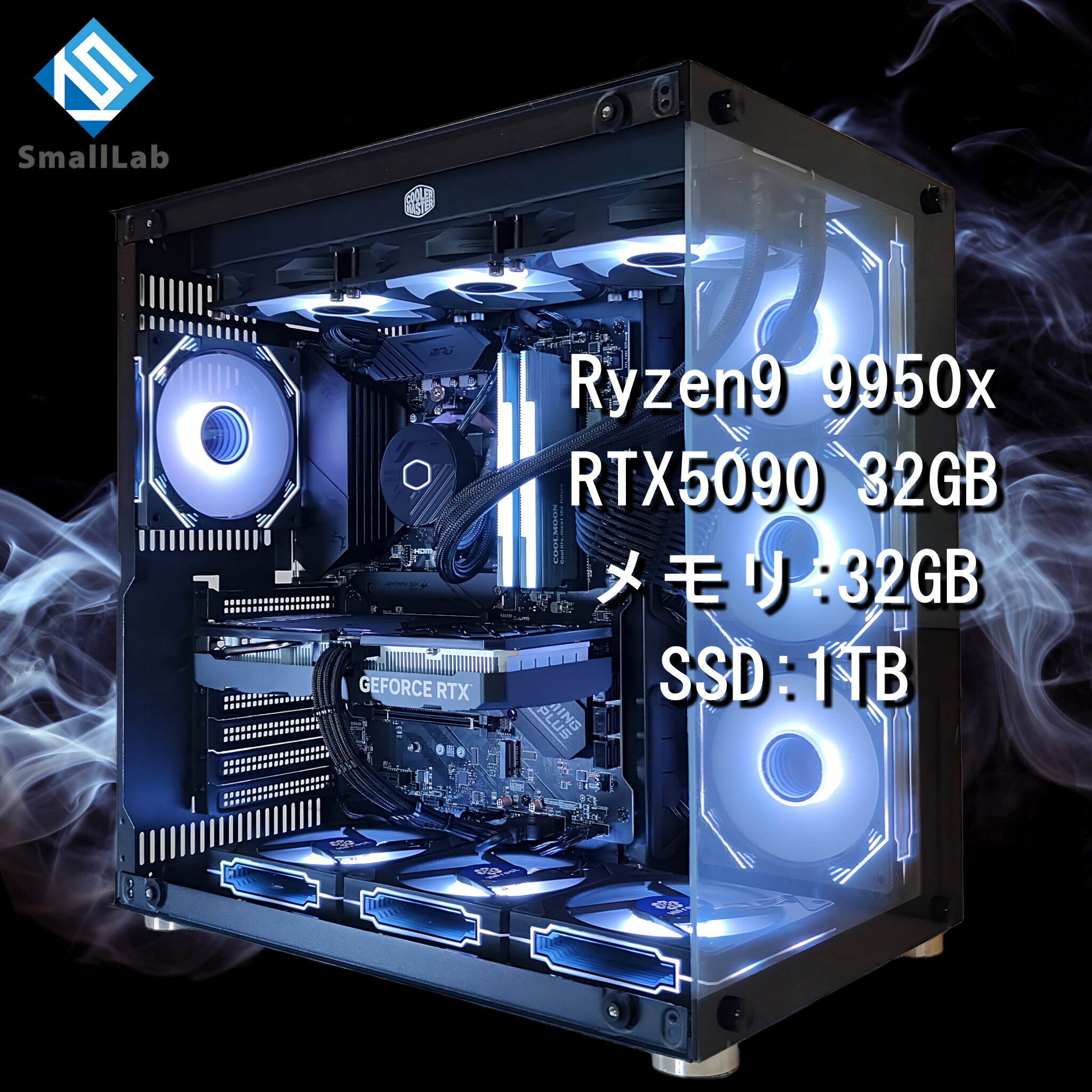 スモールラボ AMD Ryzen9 9950x ／ RTX5090 32GB ガラス2面ATX ゲーミングPC Windows11 Home SSD M.2 NVME 1TB メモリ DDR5 4800MHz 32GB 簡易水冷 360mm ブラック 黒