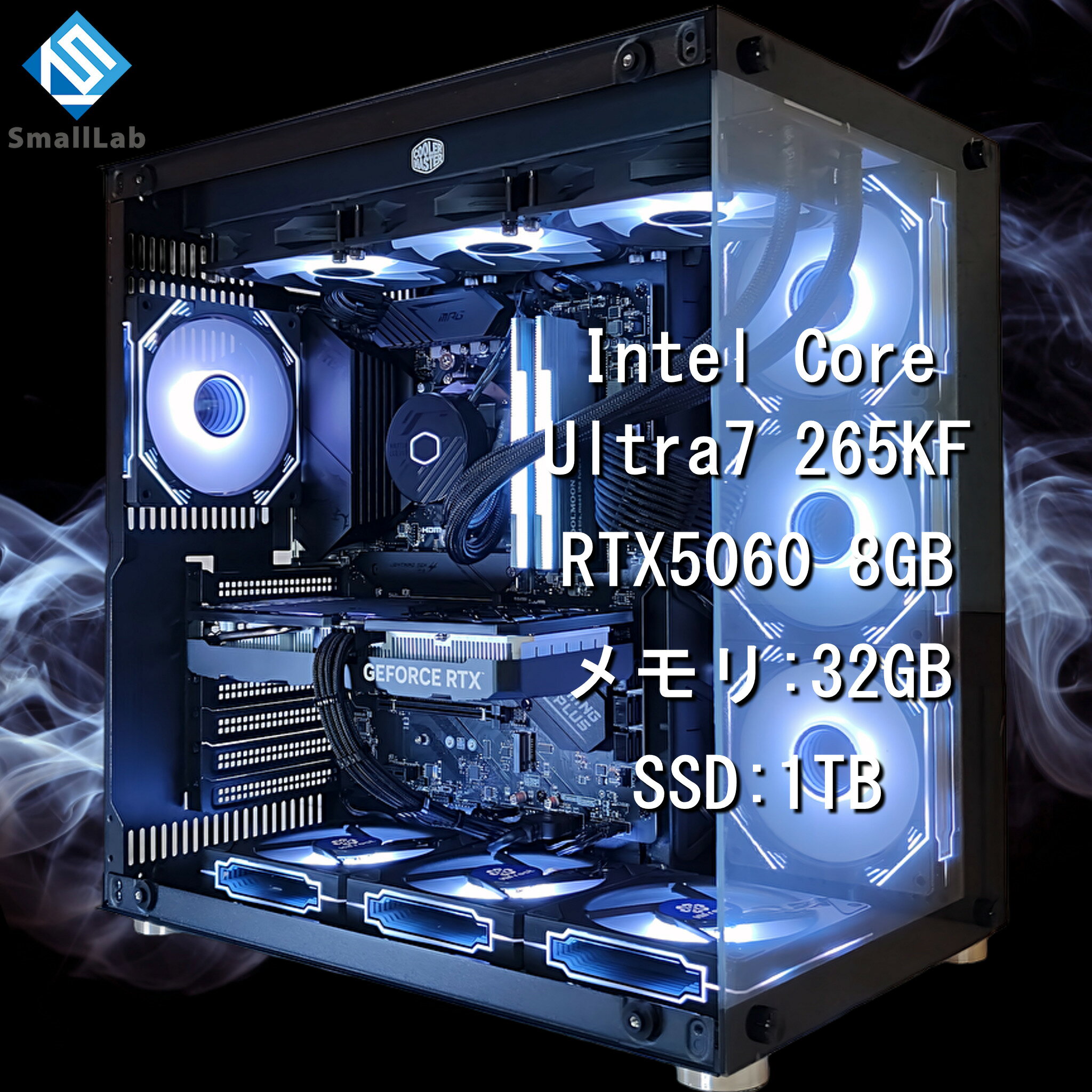 スモールラボ Intel Core Ultra 7 265KF ／ RTX5060 8GB ガラス2面ATX ゲーミングPC Windows11 Home SSD M.2 NVME 1TB メモリ DDR5 4800MHz 32GB 簡易水冷 360mm ブラック 黒