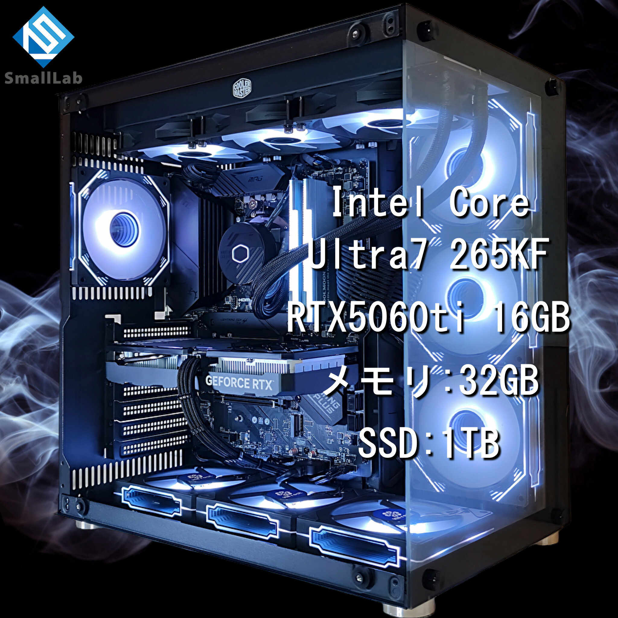 スモールラボ Intel Core Ultra 7 265KF ／ RTX5060ti 16GB ガラス2面ATX ゲーミングPC Windows11 Home SSD M.2 NVME 1TB メモリ DDR5 5600MHz 32GB 簡易水冷 360mm ブラック 黒
