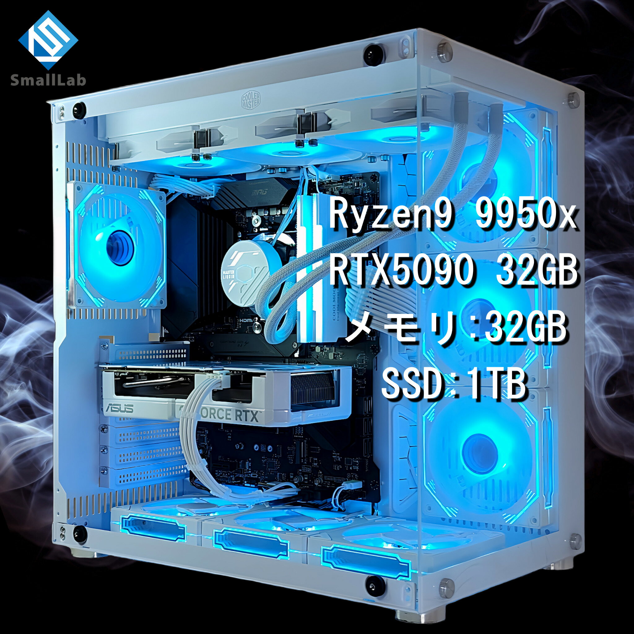 スモールラボ AMD Ryzen9 9950x ／ RTX5090 32GB ガラス2面ATX ゲーミングPC Windows11 Home SSD M.2 NVME 1TB メモリ DDR5 4800MHz 32GB 簡易水冷 360mm ホワイト 白