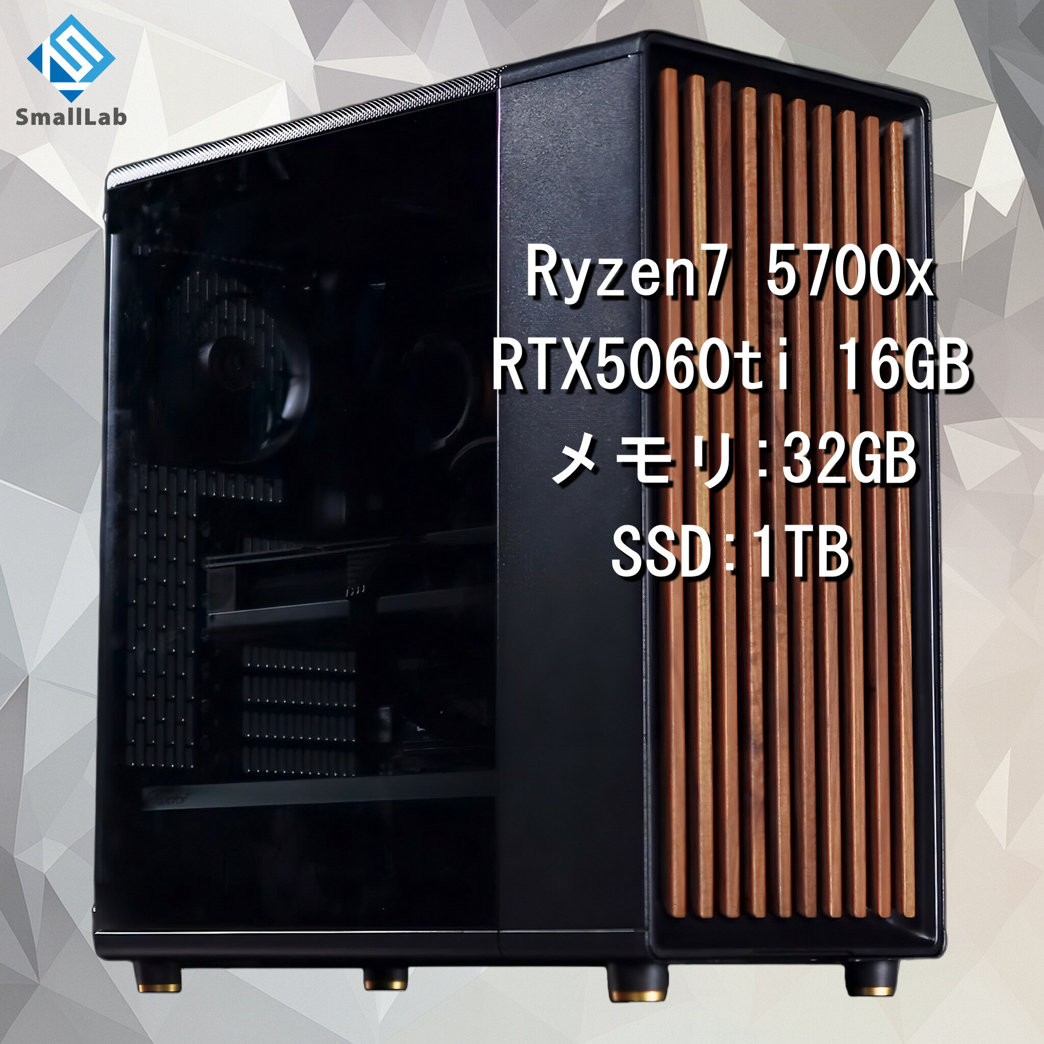 スモールラボ AMD Ryzen7 5700x ／ RTX5060ti 16GB ウッドデザイン ゲーミングPC Windows11 Home SSD M.2 NVME 1TB メモリ DDR4 3200MHz 32GB 簡易水冷 240mm ブラック 黒