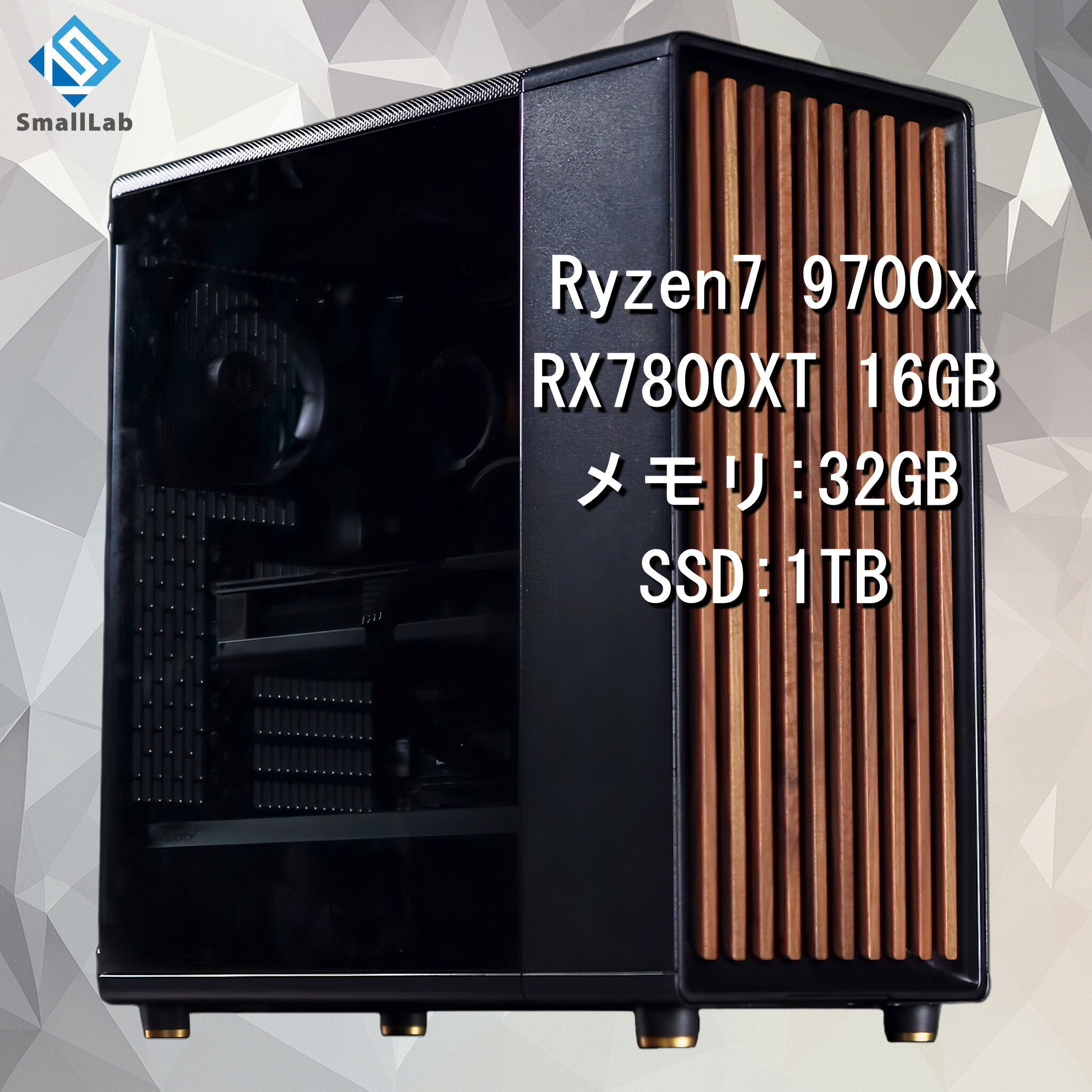 スモールラボ AMD Ryzen7 9700x ／ RX7800XT 16GB ウッドデザイン ゲーミングPC Windows11 Home SSD M.2 NVME 1TB メモリ DDR5 4800MHz 32GB 簡易水冷 240mm ブラック 黒