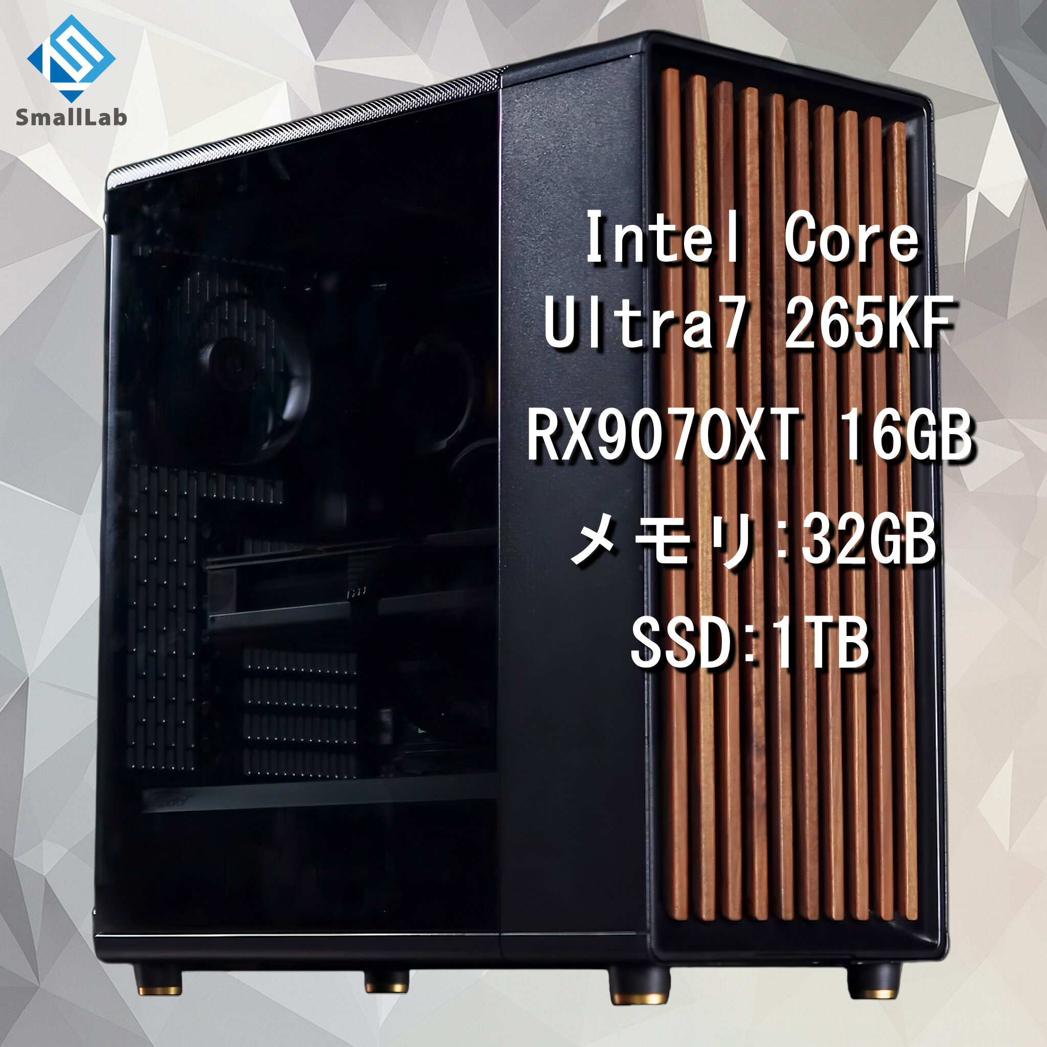 スモールラボ Intel Core Ultra 7 265KF ／ RX9070XT 16GB ウッドデザイン ゲーミングPC Windows11 Hom..