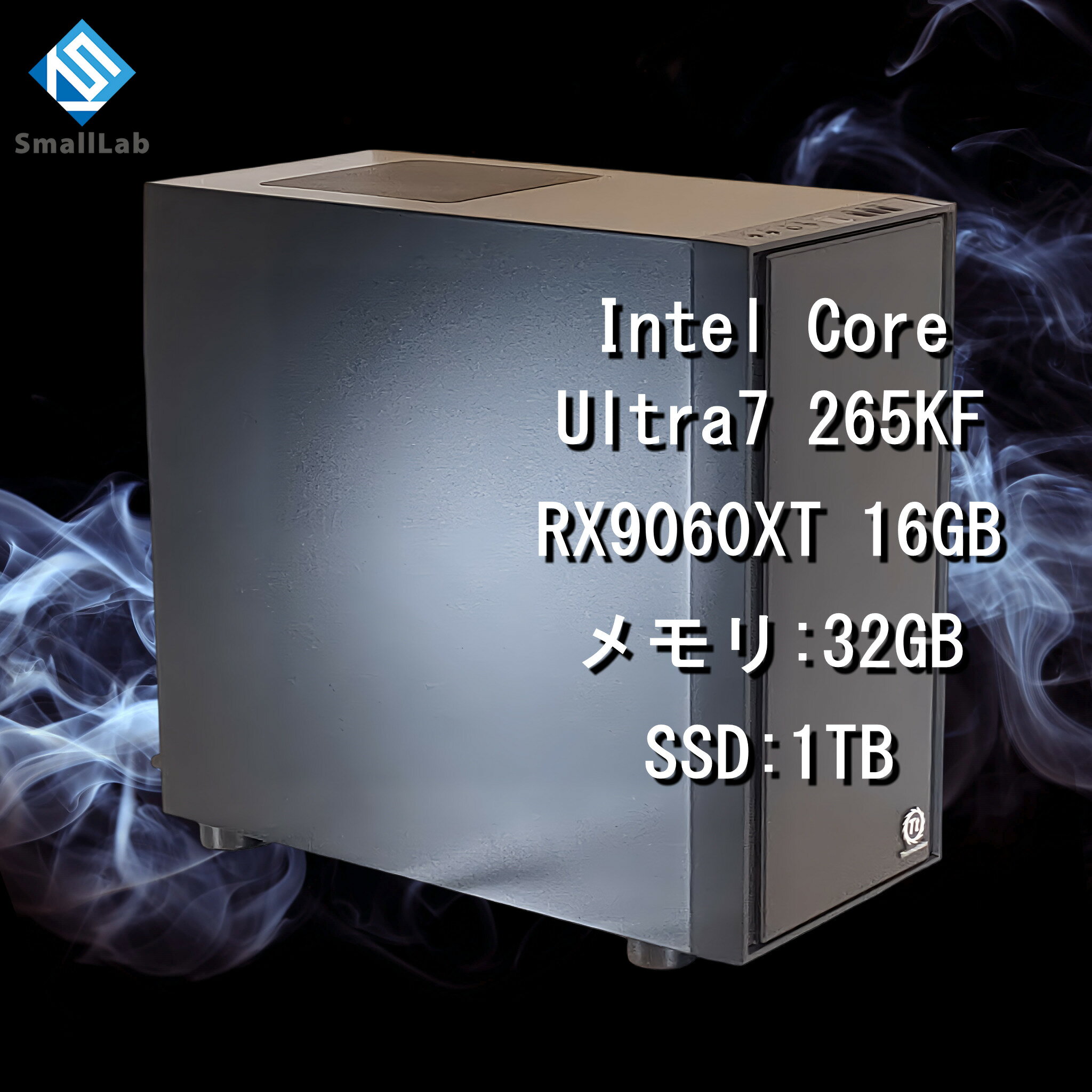 スモールラボ Intel Core Ultra 7 265KF ／ RX9060XT 16GB コスパ最強 ゲーミングPC Windows11 Home SSD M.2 NVME 1TB メモリ DDR5 5600MHz 32GB 無線LAN機能 WiFi6E Bluetooth5.3