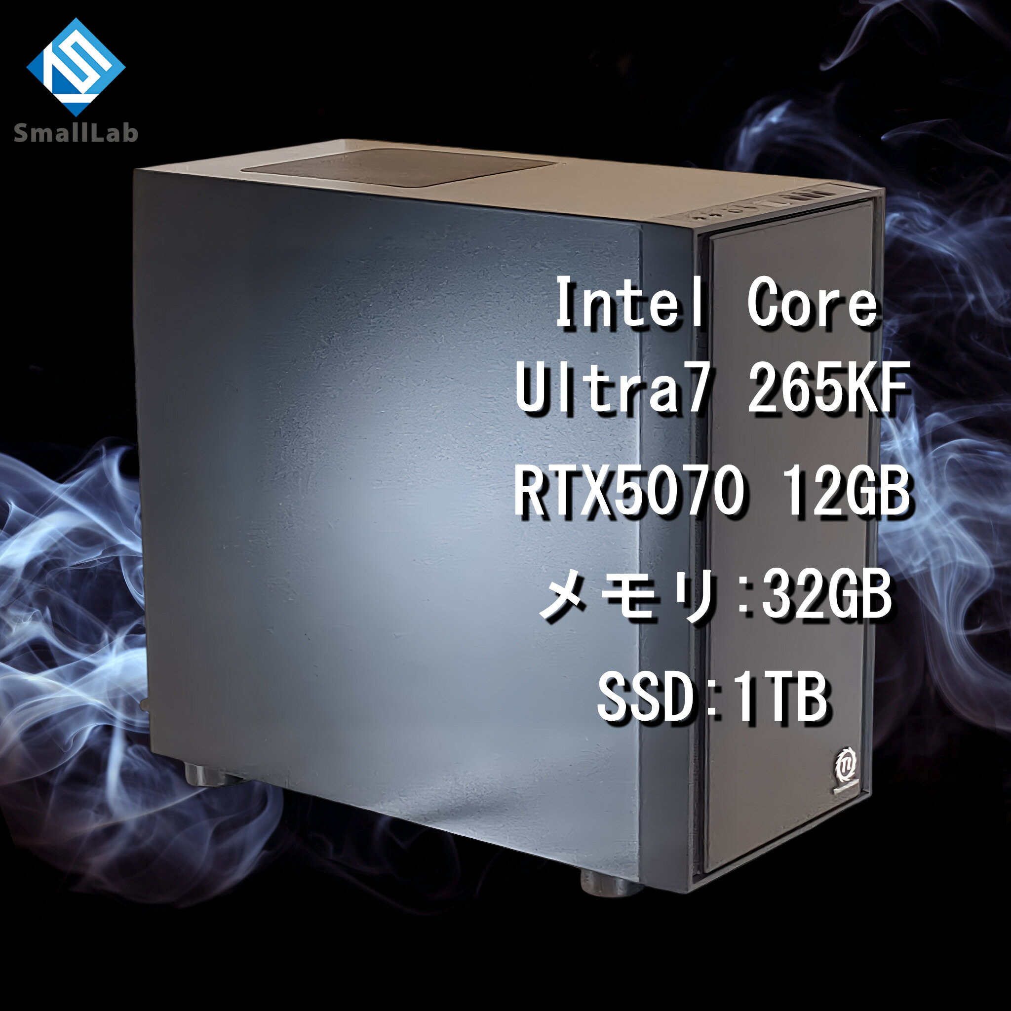 スモールラボ Intel Core Ultra 7 265KF ／ RTX5070 12GB コスパ最強 ゲーミングPC Windows11 Home SSD M.2 NVME 1TB メモリ DDR5 5600MHz 32GB 無線LAN機能 WiFi6E Bluetooth5.3