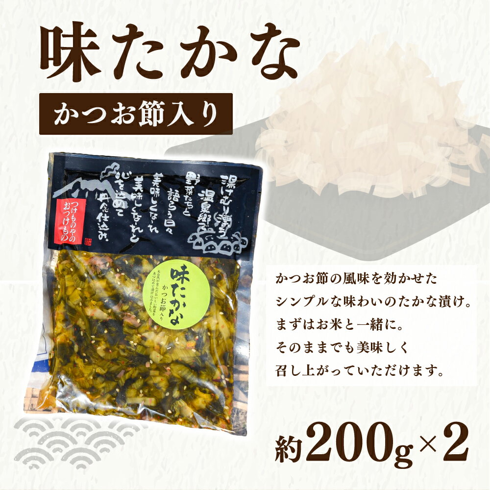 【送料無料】 阿蘇高菜 3種 セット 詰め合わせ 高菜漬け 200g 6袋 高菜明太子 からし高菜 浅漬 漬物 たかな めんたいこ からし かつお節 チャーハン アレンジ 物産館 特産品 南小国町 きよらカァサ 九州 熊本 阿蘇 黒川温泉 老舗 つけもの屋 平野商店 3