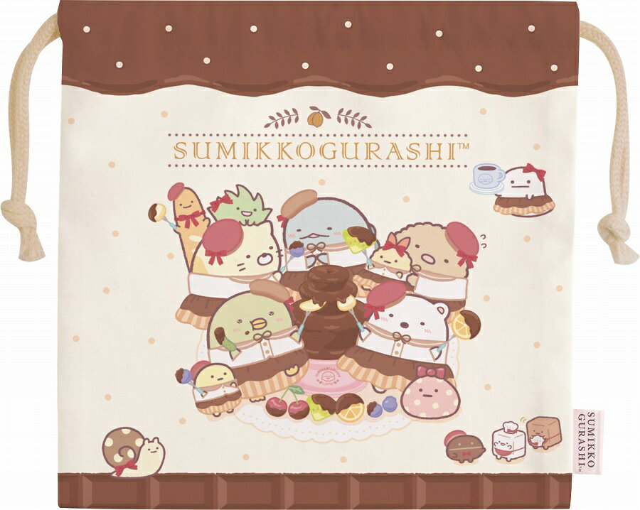 【サンエックス】すみっコぐらし 巾着（喫茶すみっコでチョコレートフェア・A）【CA64901 発売済・在庫品】