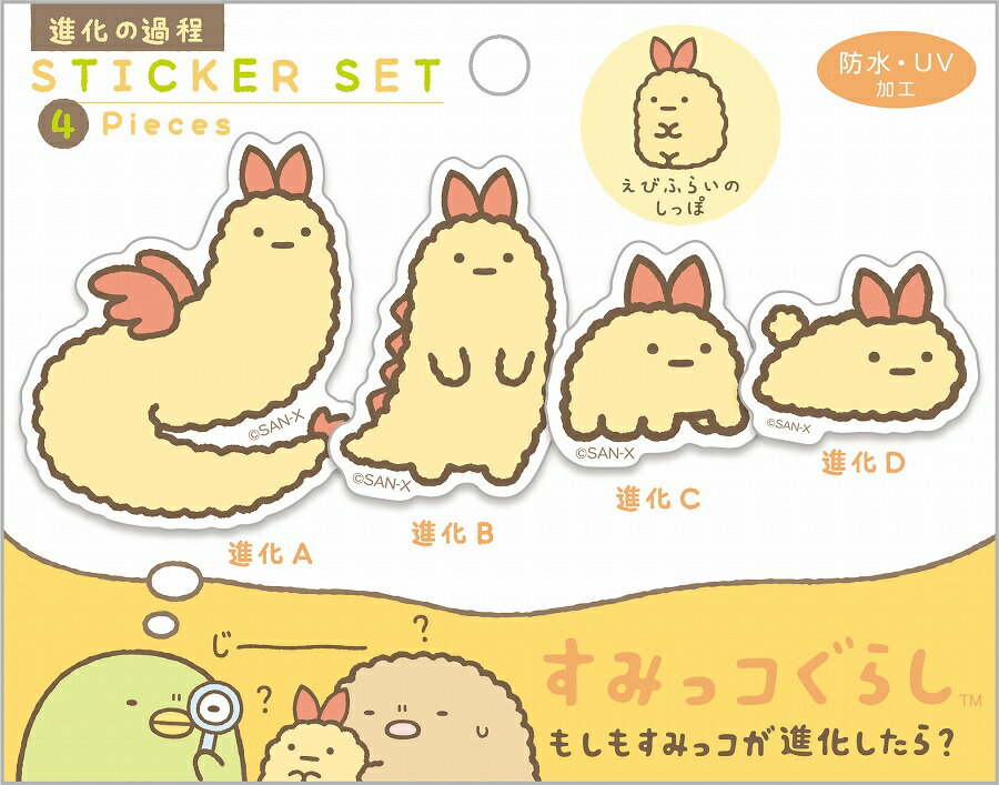 楽天市場】サンエックス(ホビー)の通販 楽天市場】サンエックス(ホビー)の通販