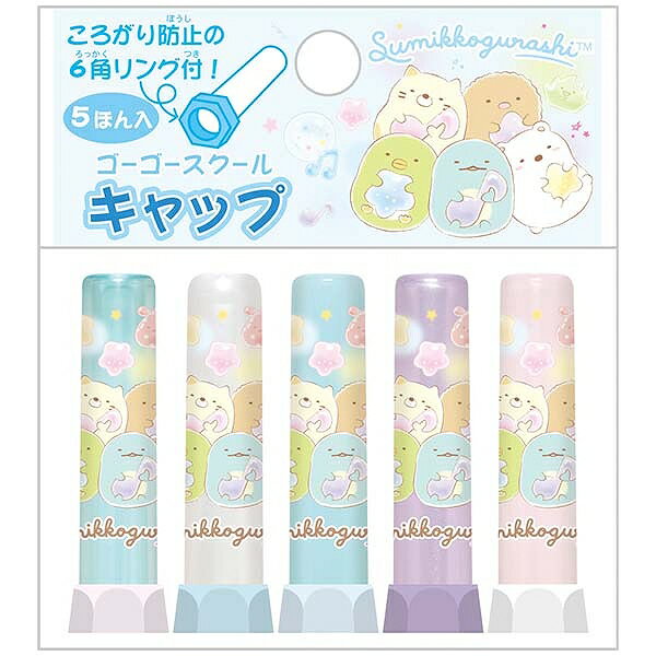 【サンエックス】すみっコぐらし キャップ（すみっコぐらし・ふうせん）【FT73301 発売済・在庫品】