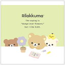 【サンエックス】リラックマ スクエアメモ(BASIC RILAKKUMA Flower・グリーン)【MH26702 発売済・在庫品】