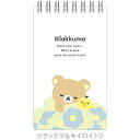 【サンエックス】リラックマ ロングSPメモ(BASIC RILAKKUMA Flower・リラックマ&キイロイトリ)【MH26801 発売済・在庫品】