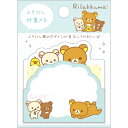 【サンエックス】リラックマ ふきだし付箋メモ MH11901【MH11901 発売済・在庫品】(3)