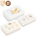 【サンエックス】すみっコぐらし ランチマーケット 入れ子型ふわっとランチボックス (お弁当箱) 大人スイーツ【KA18103 発売済・在庫品】