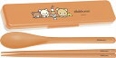 【サンエックス】リラックマ コンビセット(リラックマ・BASIC RILAKKUMA)【KA23801 発売済・在庫品】