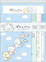 【サンエックス】ぽかんとたん レターセット(ぽかんとおでかけ)【LH80401 発売済・在庫品】
