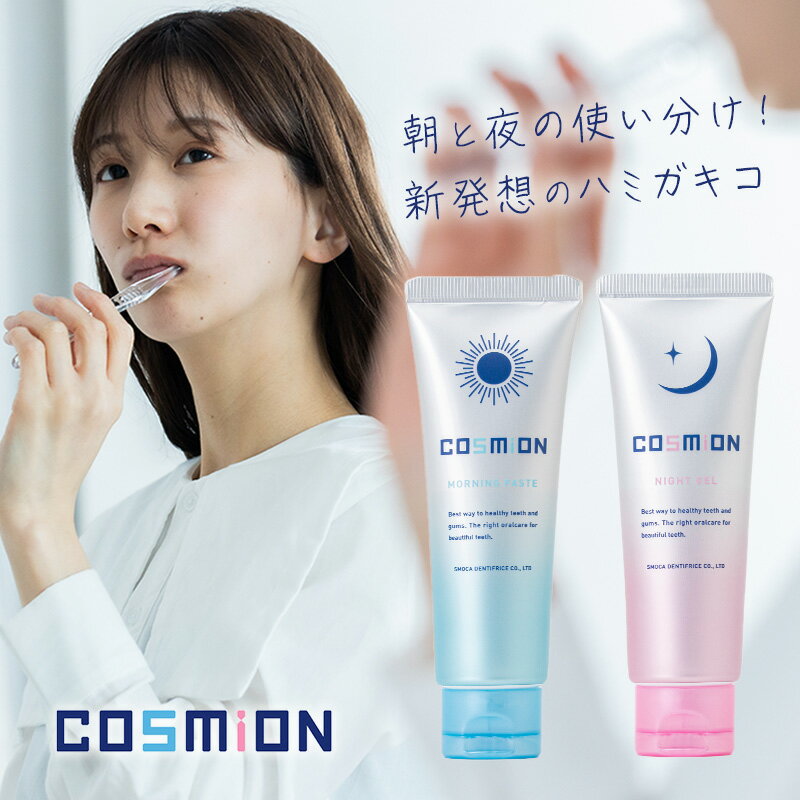 朝の歯みがき粉|起床後に人気の歯みがき粉の通販おすすめランキング