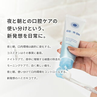 【医薬部外品】コスミオン歯のコンプリートセット
