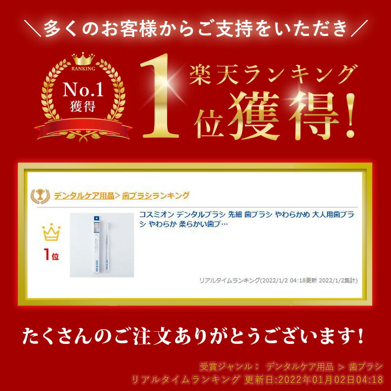 コスミオン デンタルブラシ 先細 歯ブラシ やわらかめ 大人用歯ブラシ やわらか 柔らかい歯ブラシ ハブラシ はぶらし 歯ブラシ(ハブラシ) 極細 歯磨き ハミガキ 柔らかい やわらかい 歯茎 ハグキ マッサージ 超先細毛 高機能 ソフト 大人 日本製 2