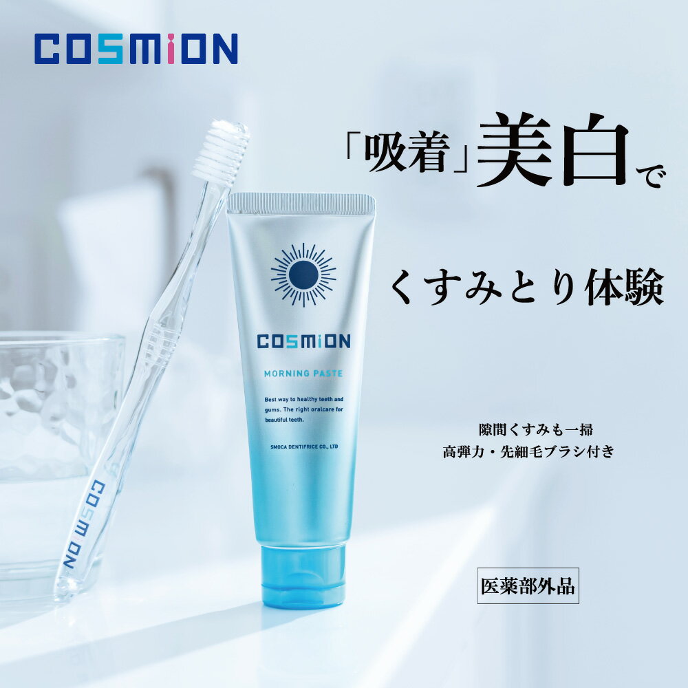 ホワイトニング 歯磨き粉 医薬部外品 ホワイトニング 歯みがき粉 むし歯 歯肉炎 歯周炎 口臭 ホームホワイトニング 薬用ホワイトニング ホワイトニング歯磨き粉 やわらかめ 歯ブラシ