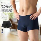 日本製 Smoon（スムーン)　シームレス パンツ メンズ ボクサー ショーツ BX-1シームレスパンツ ボクサーパンツ インナー メンズパンツ下着 アンダーウェア 下着 男性 速乾 軽量 快適 涼しい 股間 ムレ 伸縮性 締め付けない むくみ対策