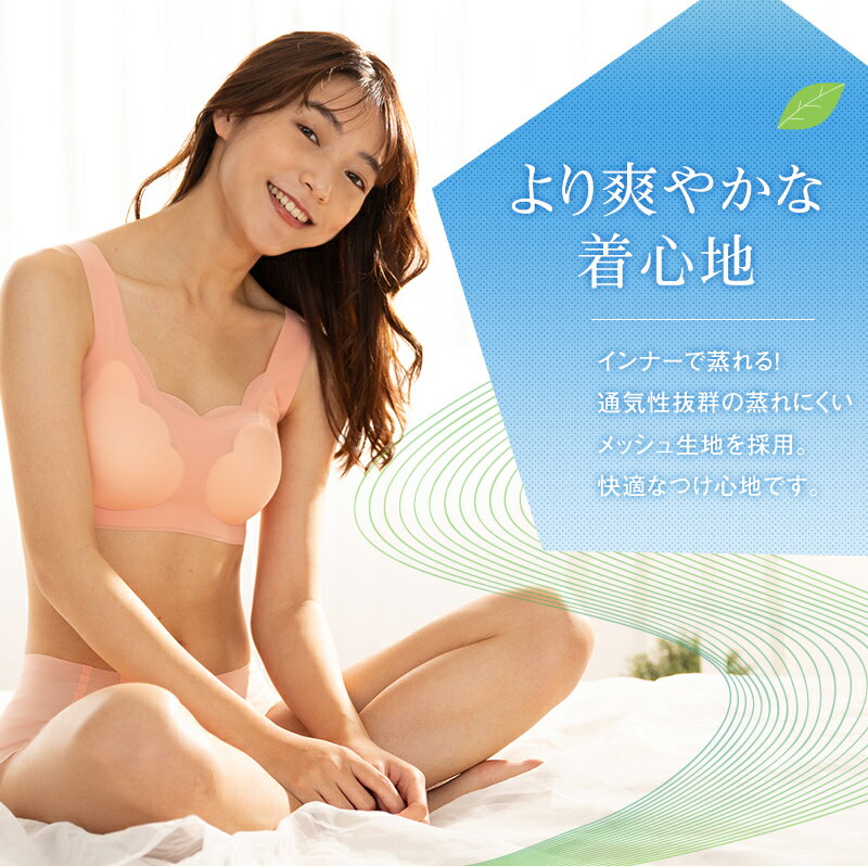 smoon 風薫るメッシュブラ ブラジャー レディース ネイビー スキンベージュ ピーチ サンドベージュ シームレス タグなし 日本製 ノンワイヤー シームレスブラ 無縫製 ホックなし ブラ インナー 涼しい ノンストレス 薄い 軽い 軽量 快適 速乾 伸びる 通気性 M-LL