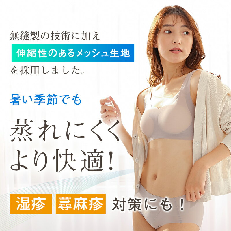 smoon 風薫るメッシュブラ ブラジャー レディース ネイビー スキンベージュ ピーチ サンドベージュ シームレス タグなし 日本製 ノンワイヤー シームレスブラ 無縫製 ホックなし ブラ インナー 涼しい ノンストレス 薄い 軽い 軽量 快適 速乾 伸びる 通気性 M-LL