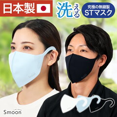 https://thumbnail.image.rakuten.co.jp/@0_mall/smoon-store/cabinet/mask/face-cover02.jpg