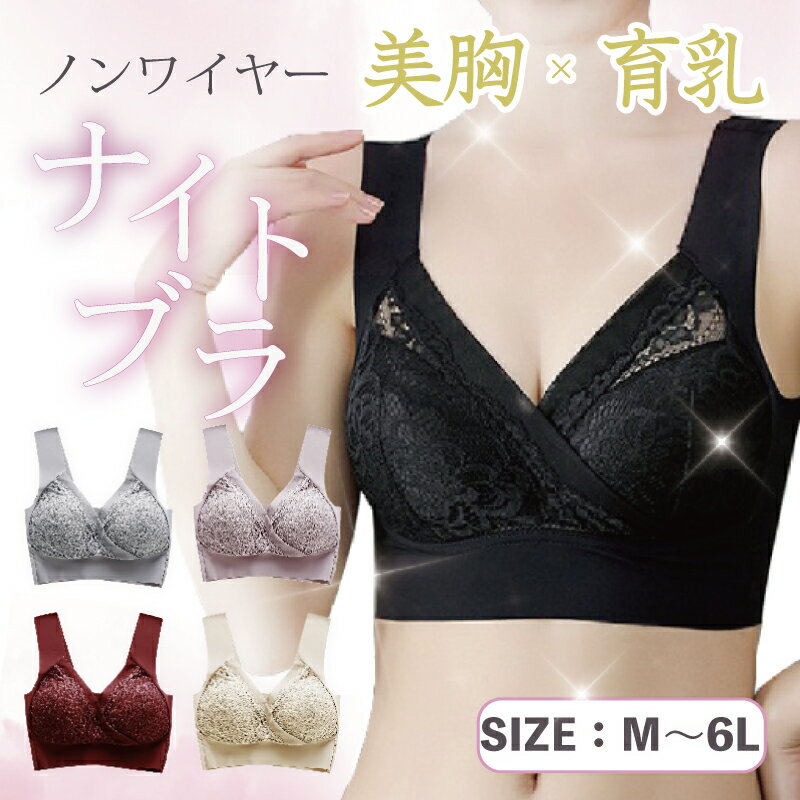 楽天市場】luna ナイトブラ(サイズ(S/M/L)4L)(インナー 楽天市場】luna ナイトブラ(サイズ(S/M/L)4L)(インナー