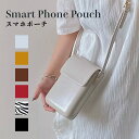 ショルダー スマホケース ポーチ ポシェット 斜め掛け おしゃれ 軽量 ベルト長さ調整可能 高品質PUレザー スマホポシェット ショルダーバッグ 携帯 ポーチ アクセサリーポーチ