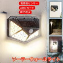 ソーラーライト 屋外 防水 led 明るい 人感センサー おしゃれ 昼光色 ガーデン 街灯 センサーライト 連続点灯 ソーラー 人感 ledライト ledソーラ...