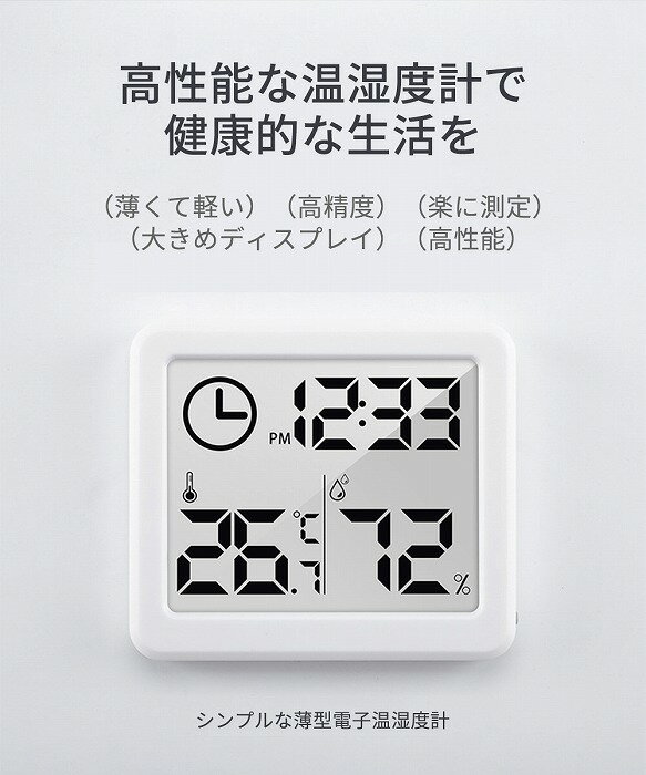 温湿度計 デジタル 湿度計 温度計 おしゃれ ...の紹介画像3